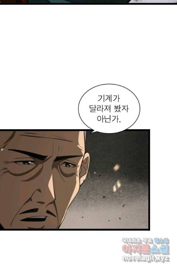 게임이라는 이 세계에 구원을 81화 11