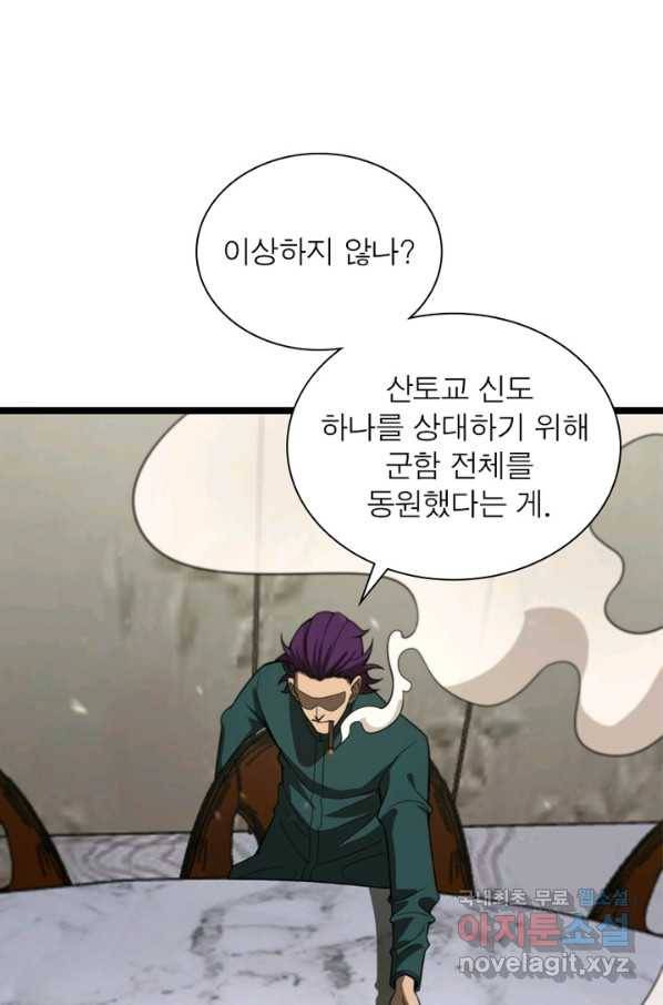 게임이라는 이 세계에 구원을 81화 12