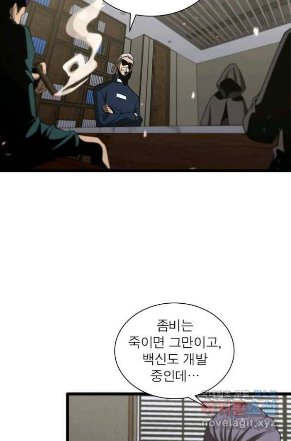 게임이라는 이 세계에 구원을 81화 15