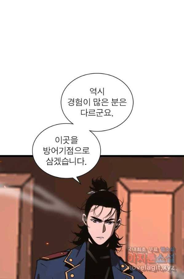 게임이라는 이 세계에 구원을 81화 32