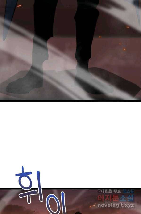 게임이라는 이 세계에 구원을 81화 34