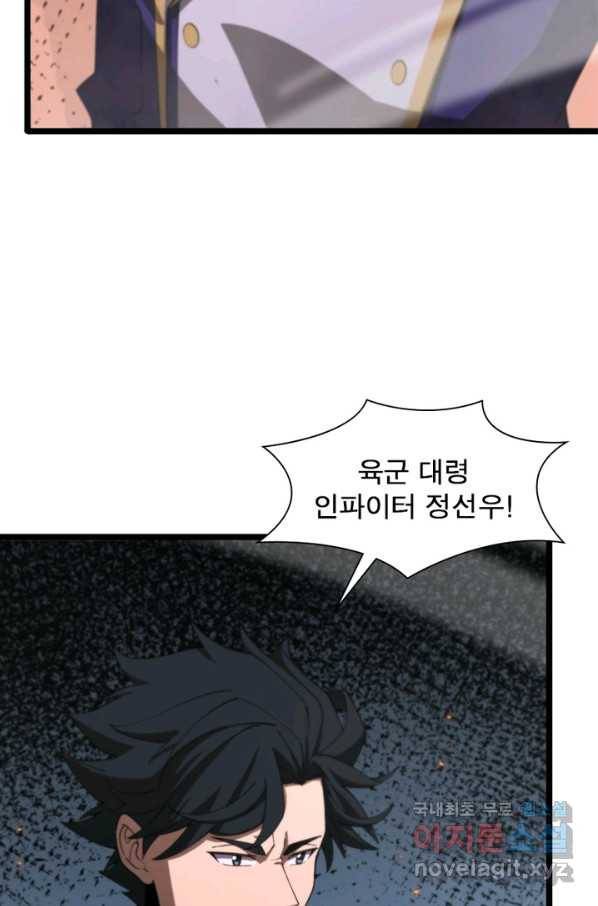 게임이라는 이 세계에 구원을 81화 37