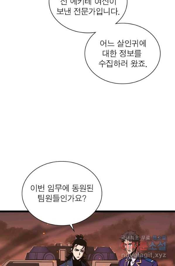 게임이라는 이 세계에 구원을 81화 42