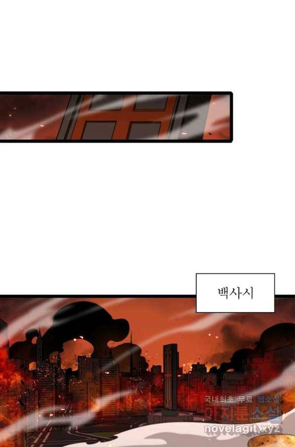 게임이라는 이 세계에 구원을 81화 47