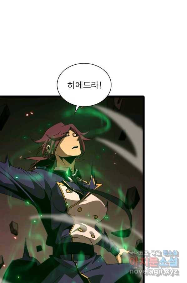 게임이라는 이 세계에 구원을 81화 63