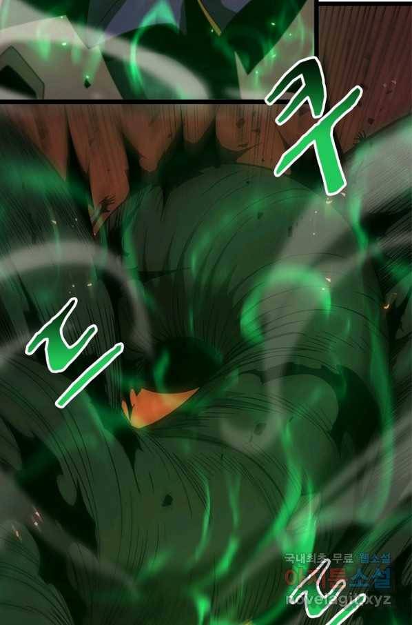 게임이라는 이 세계에 구원을 81화 64