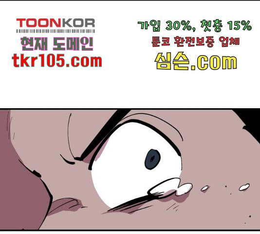 엽사:요괴사냥꾼 60화 1