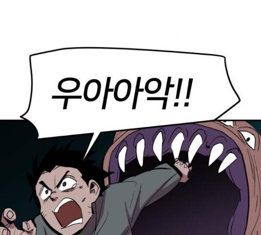 엽사:요괴사냥꾼 60화 2