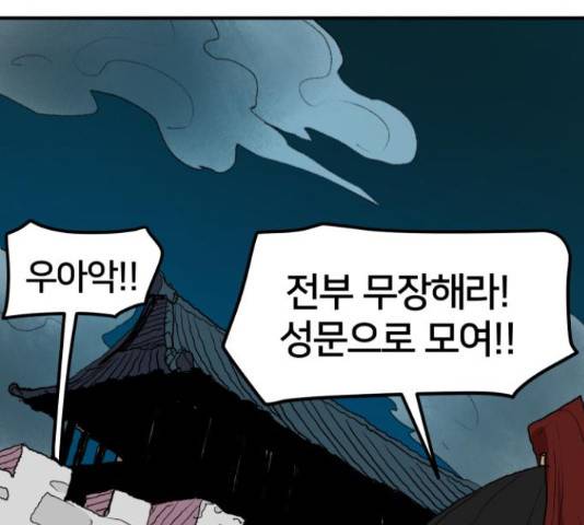 엽사:요괴사냥꾼 60화 7