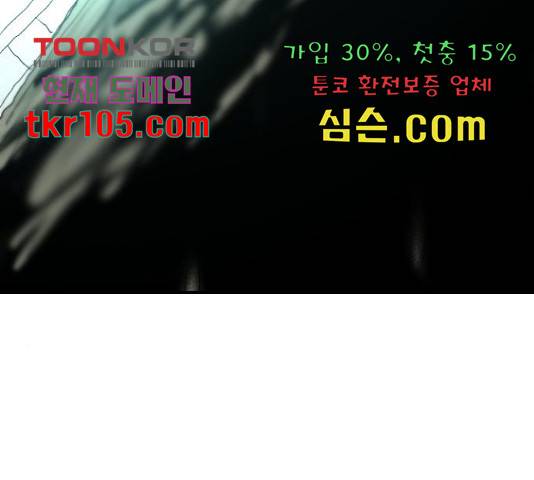 엽사:요괴사냥꾼 60화 24
