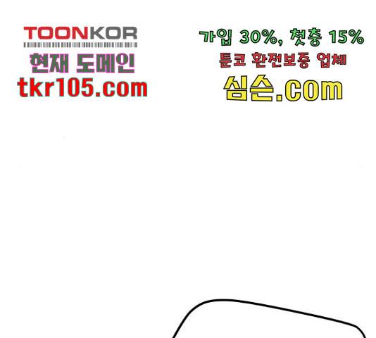 엽사:요괴사냥꾼 60화 31