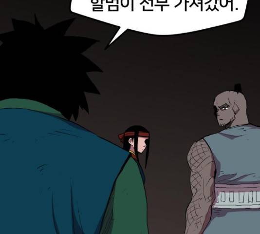엽사:요괴사냥꾼 60화 34