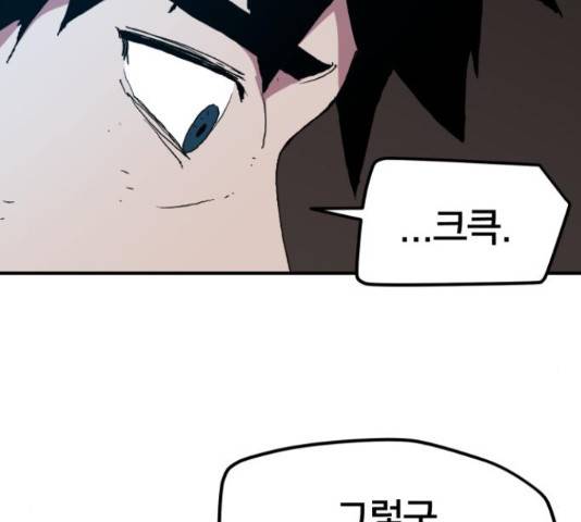 엽사:요괴사냥꾼 60화 36
