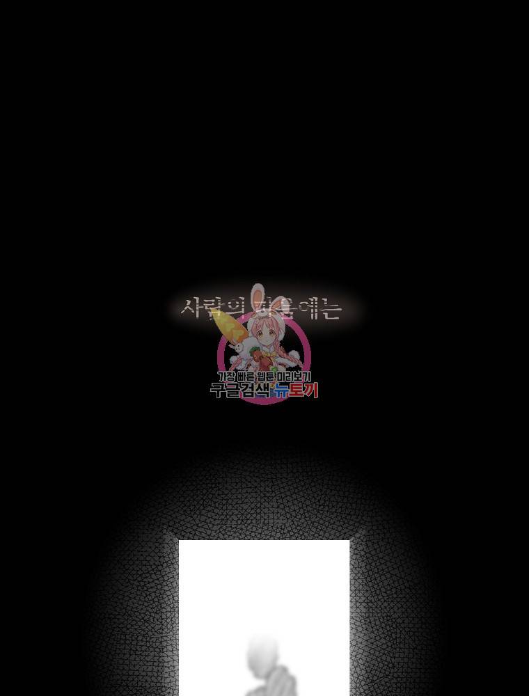 시크릿 레이디 51화 1