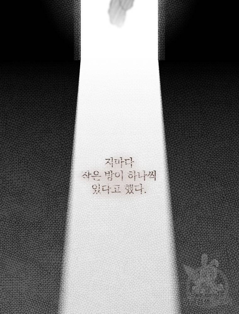 시크릿 레이디 51화 2