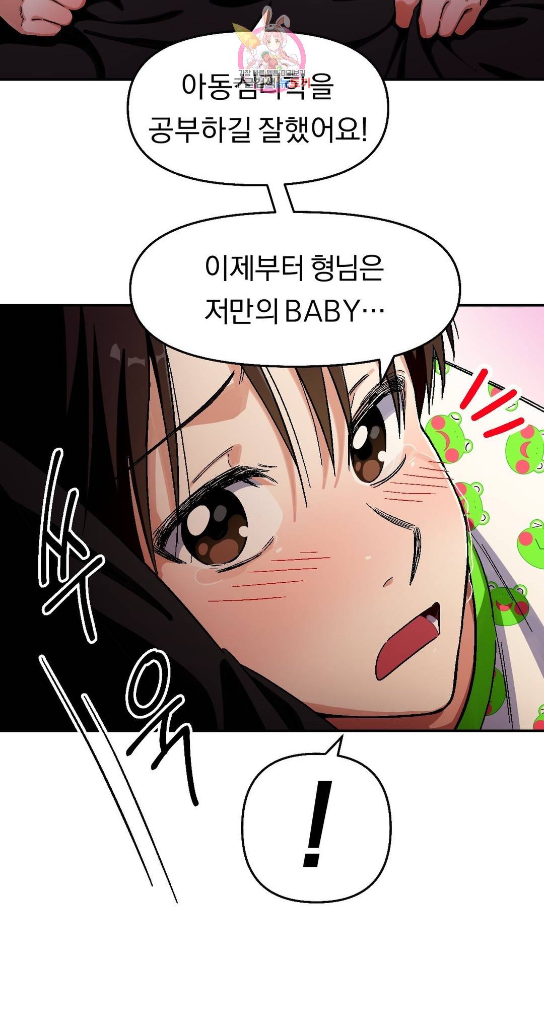 지고지순 77화 12
