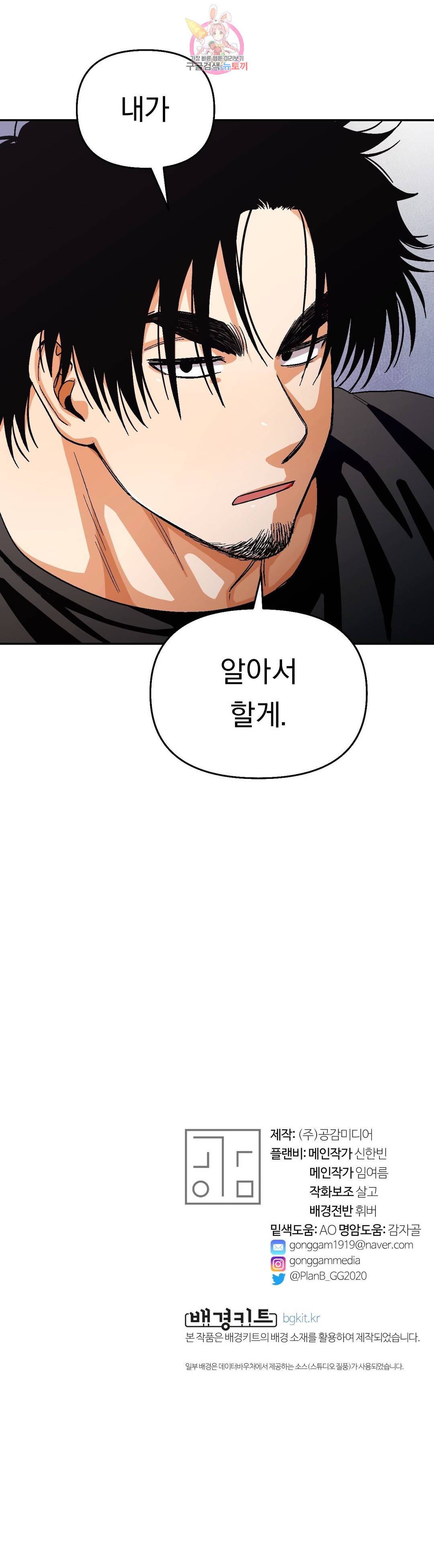 지고지순 77화 27