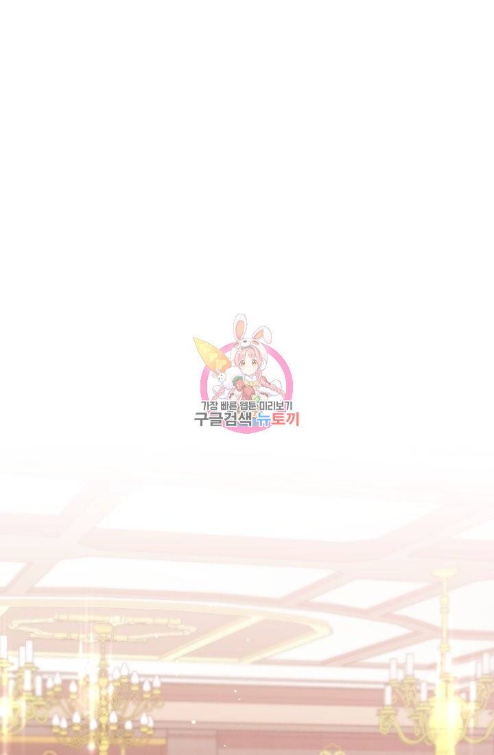 이만 놓아주세요, 공작님 20화 1