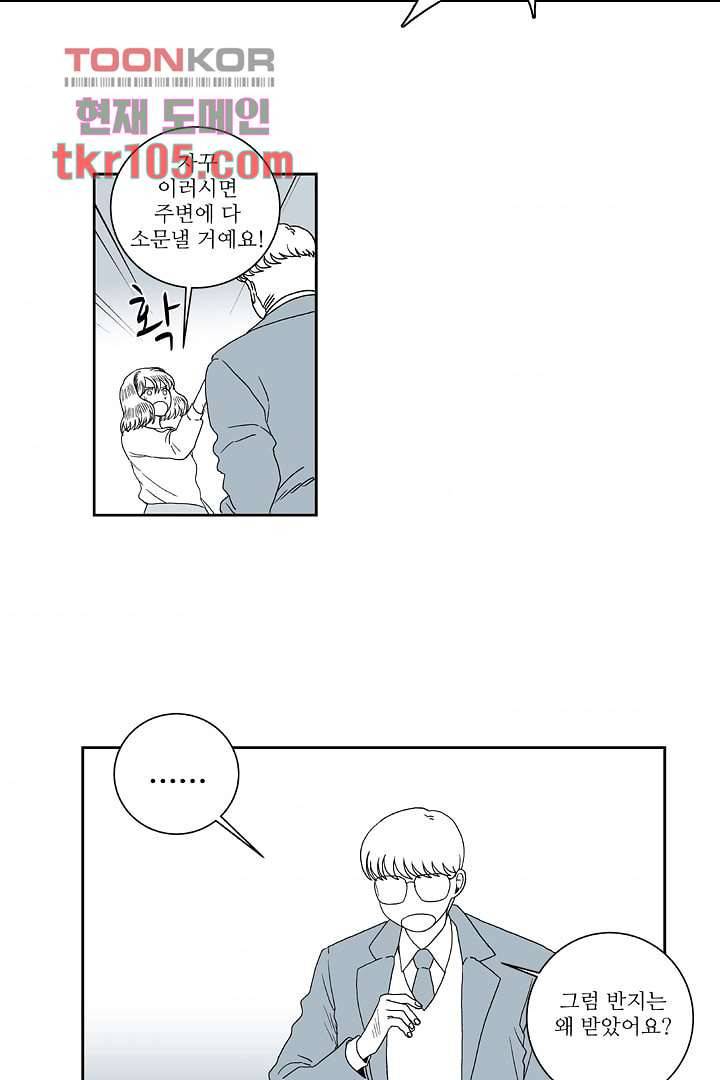 용한 남자 31화 4