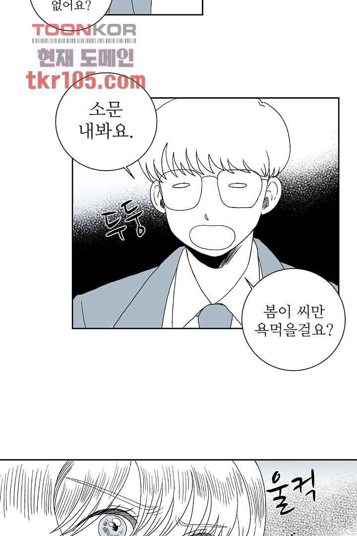 용한 남자 31화 6
