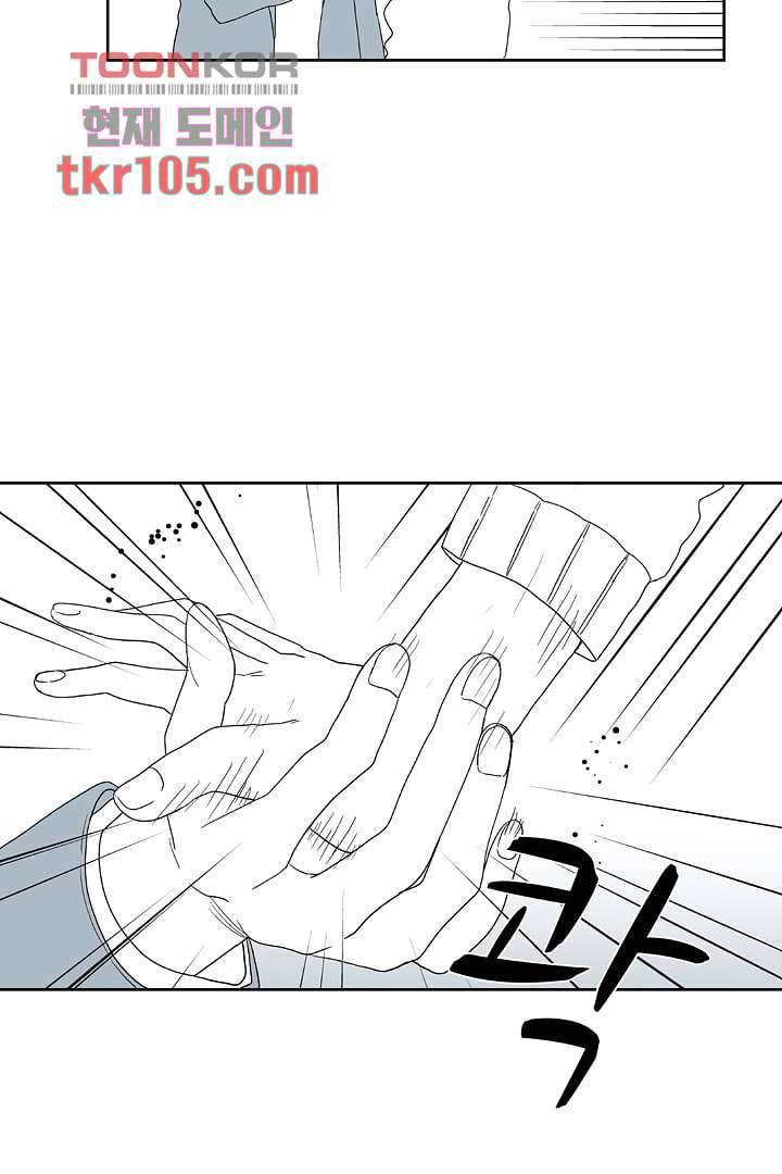 용한 남자 31화 8