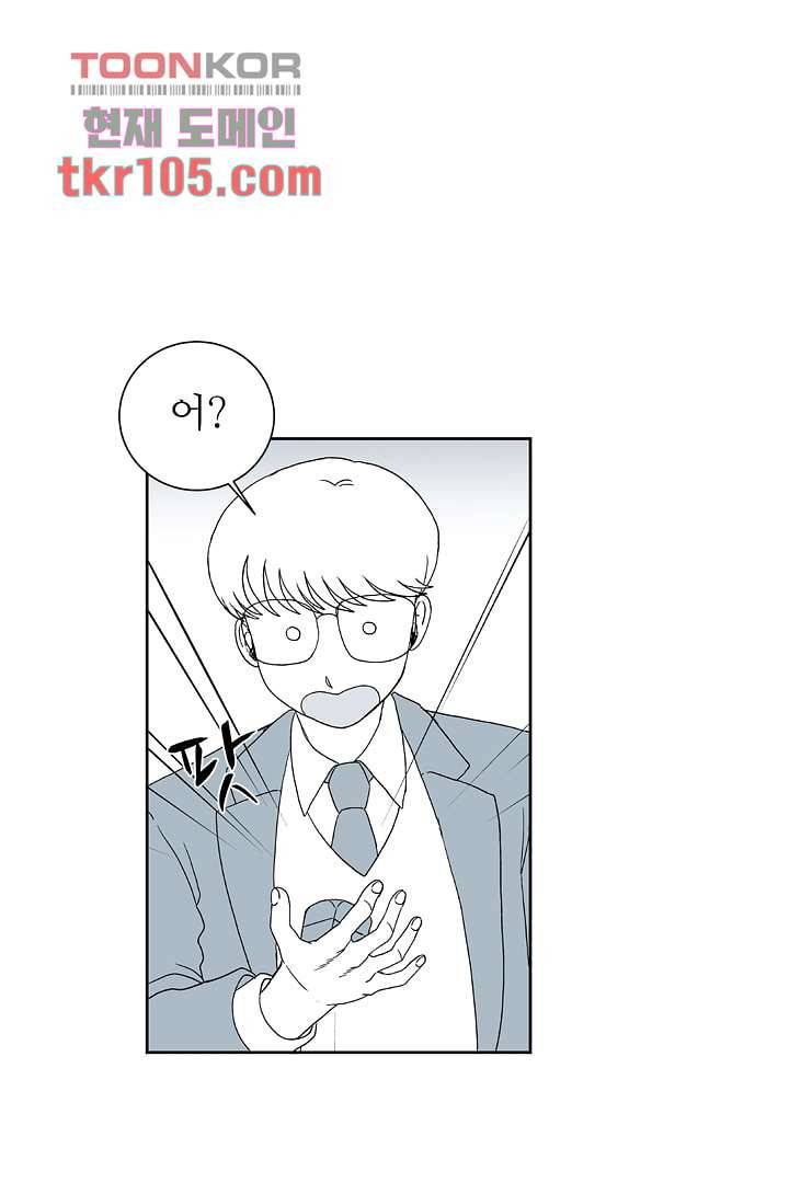 용한 남자 31화 9