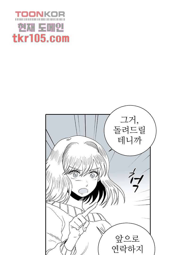 용한 남자 31화 10