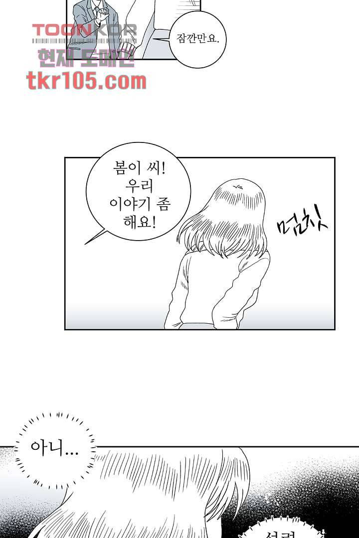 용한 남자 31화 13