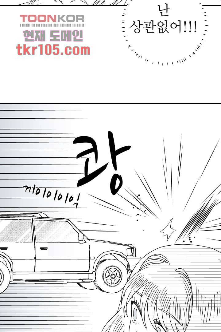 용한 남자 31화 15