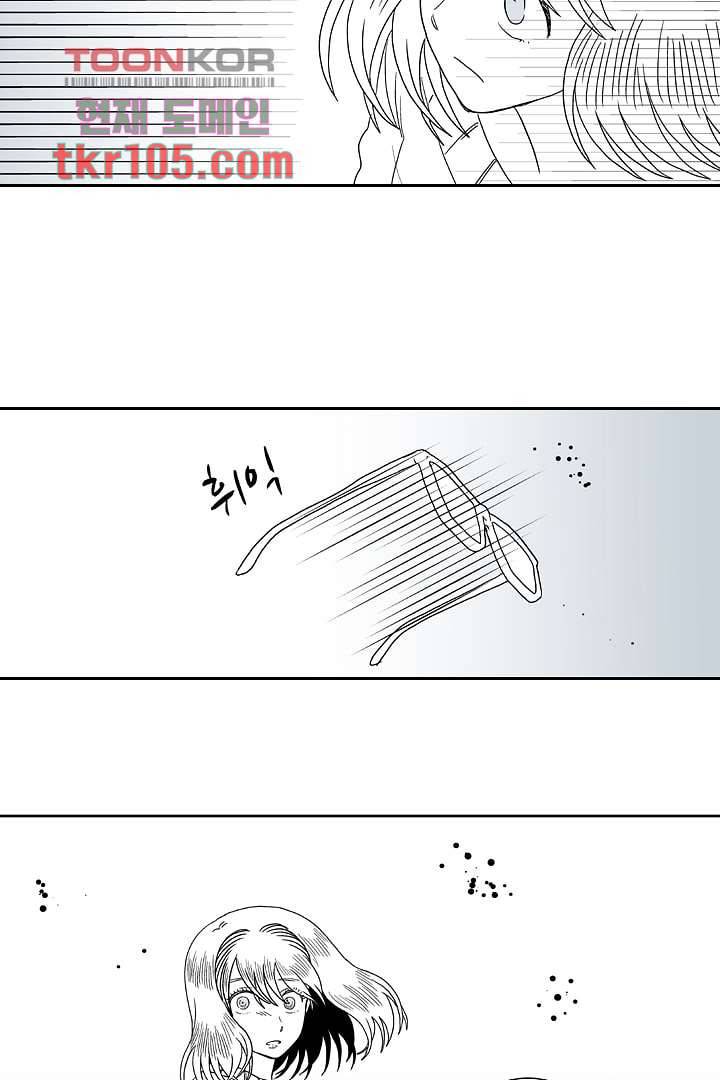 용한 남자 31화 16