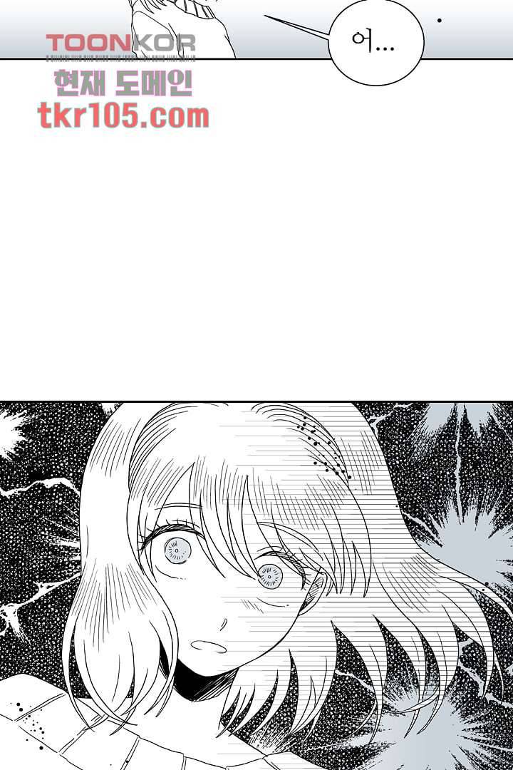 용한 남자 31화 17