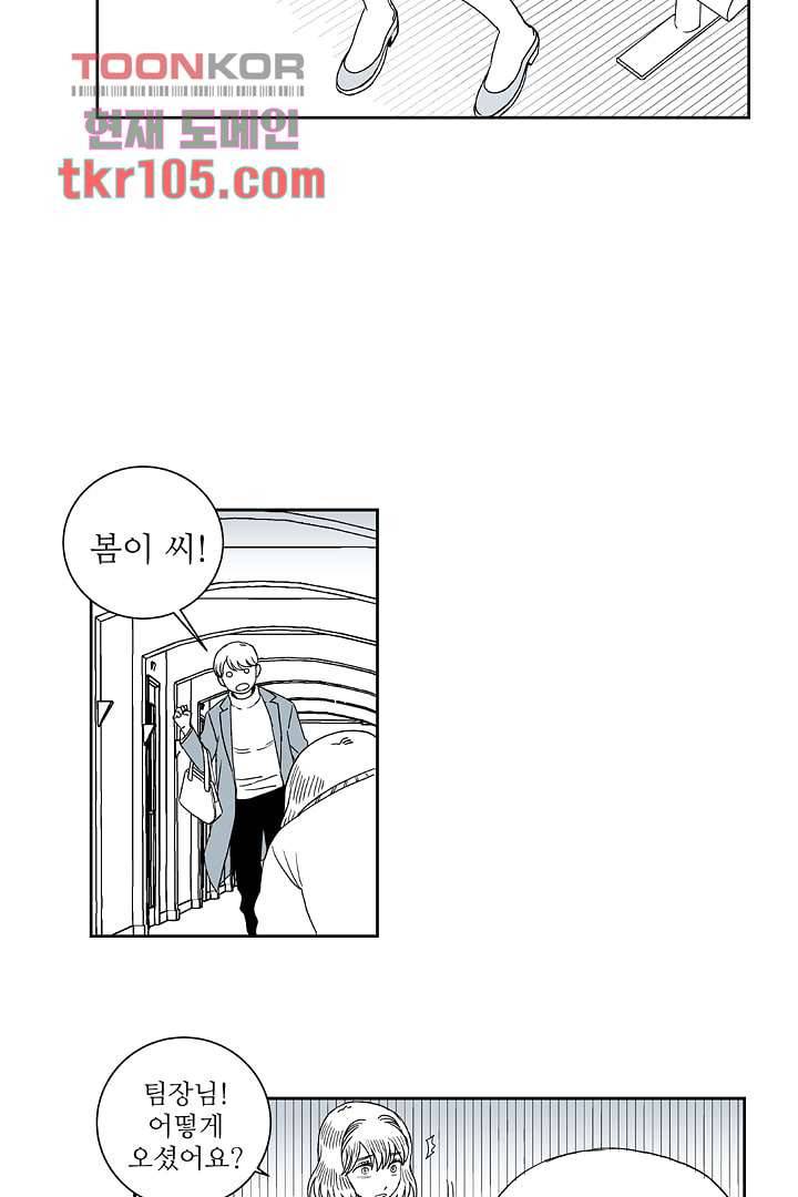 용한 남자 31화 21