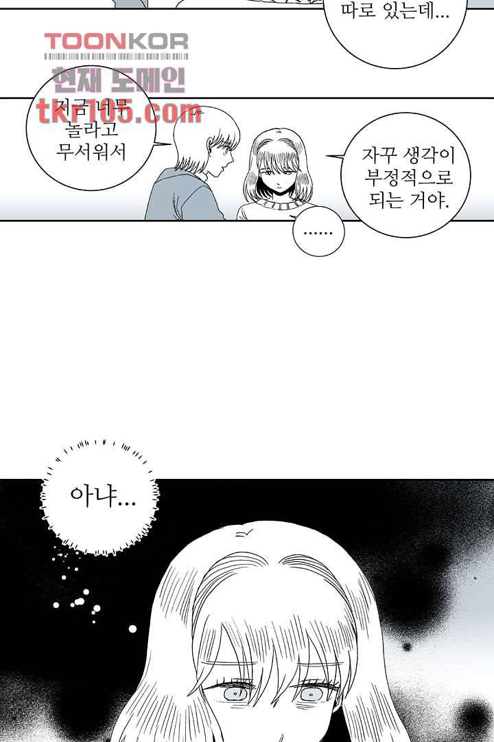 용한 남자 31화 23