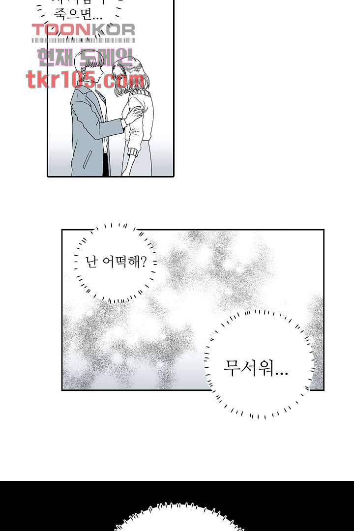 용한 남자 31화 25