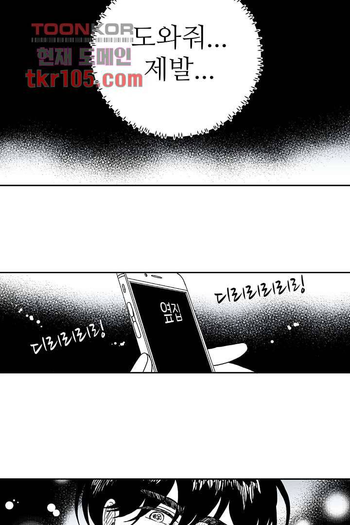 용한 남자 31화 26