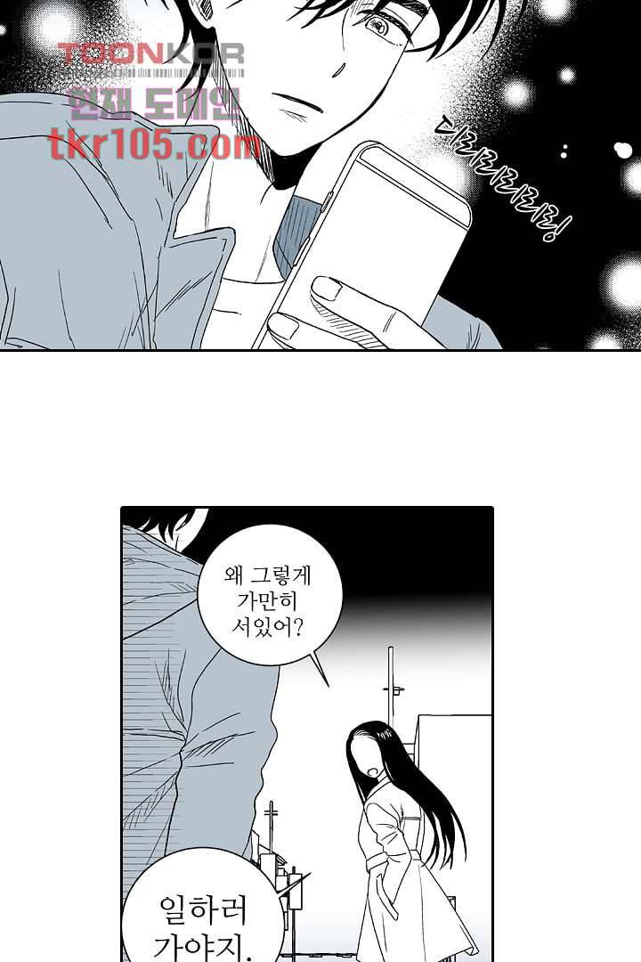 용한 남자 31화 27
