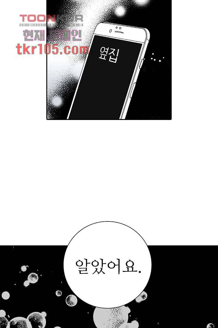 용한 남자 31화 34