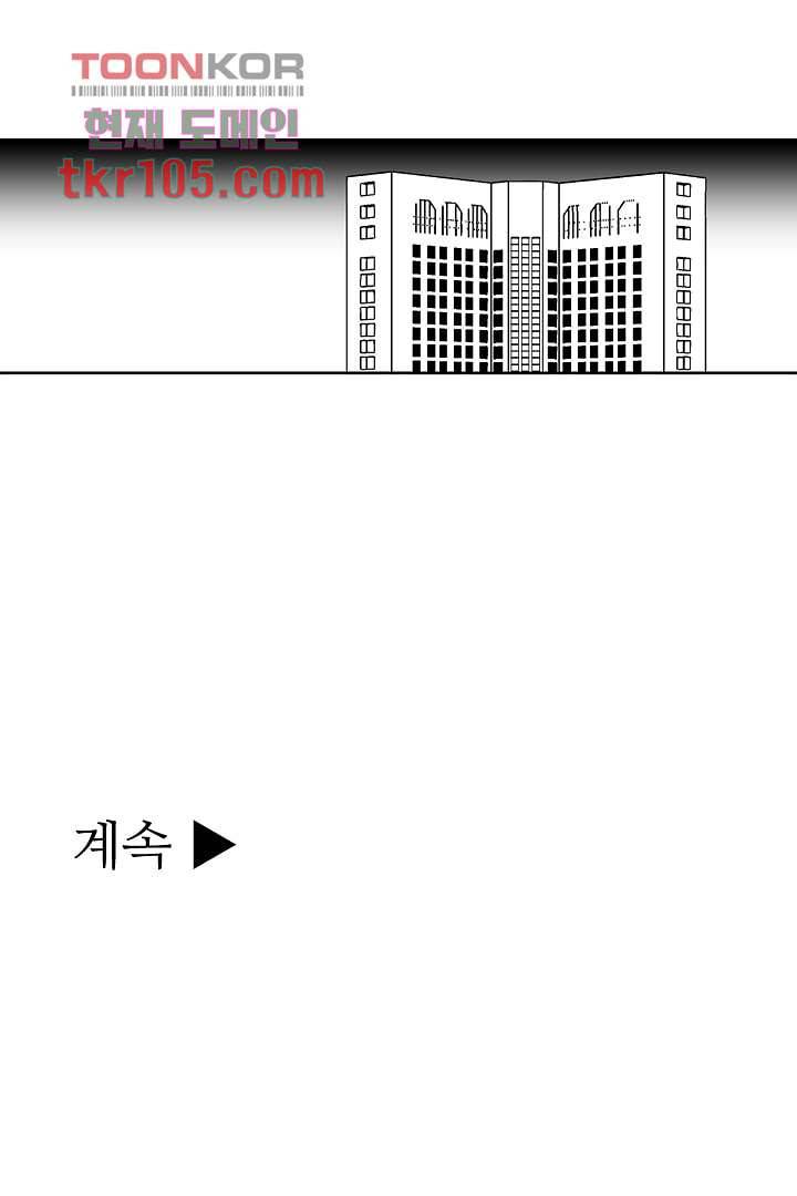용한 남자 31화 36