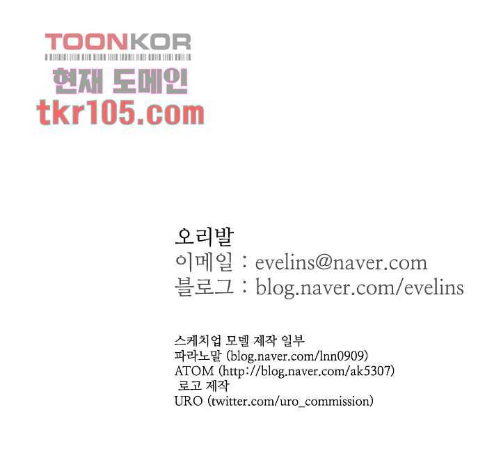 용한 남자 31화 37