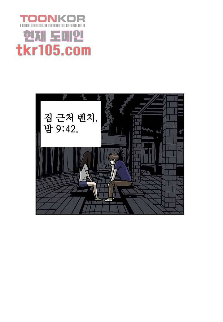 괴담도시 2부 7화 1