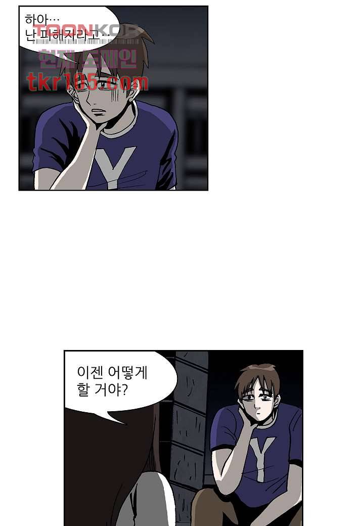 괴담도시 2부 7화 2