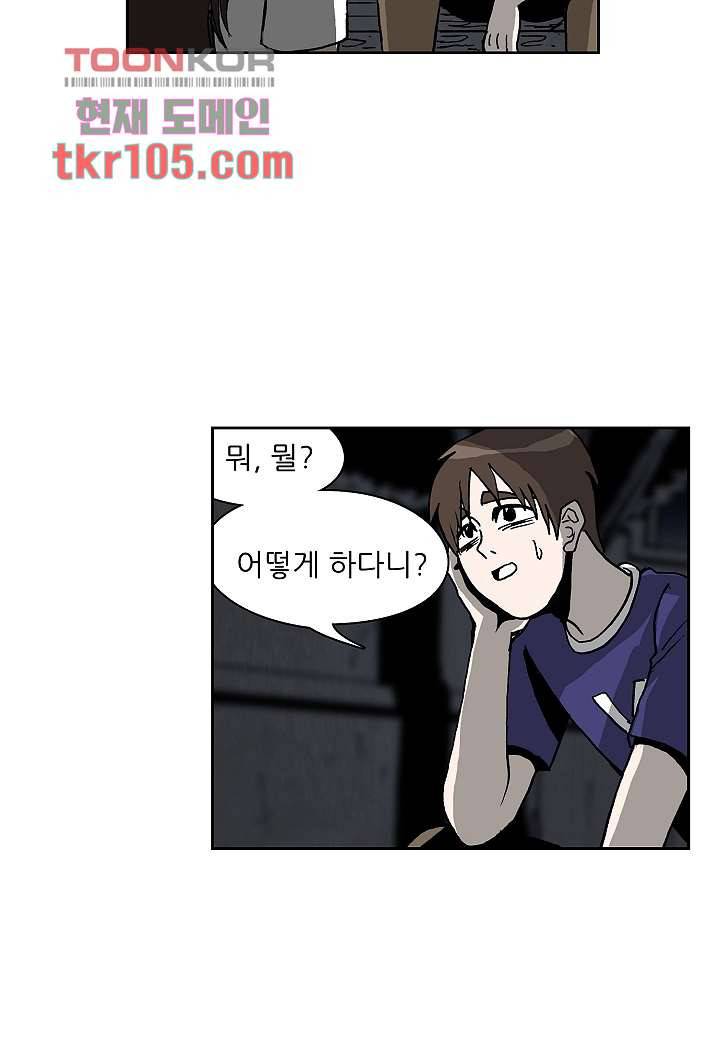 괴담도시 2부 7화 3