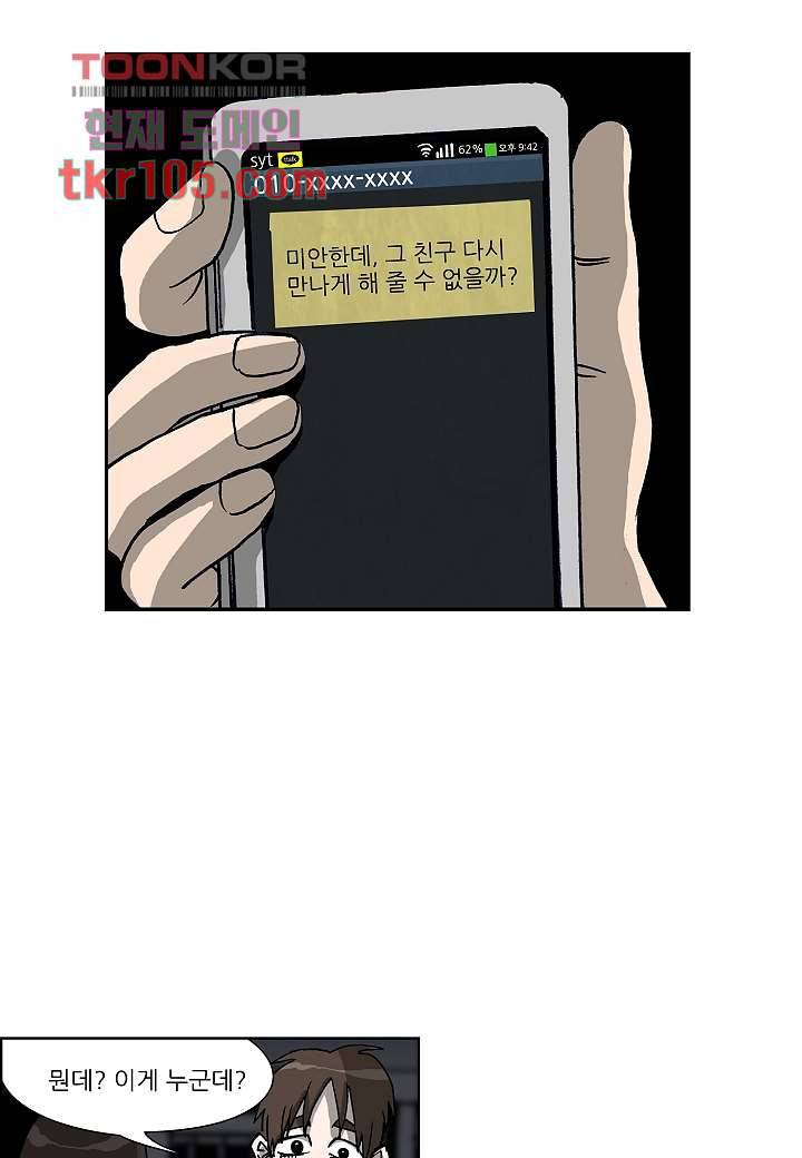 괴담도시 2부 7화 5