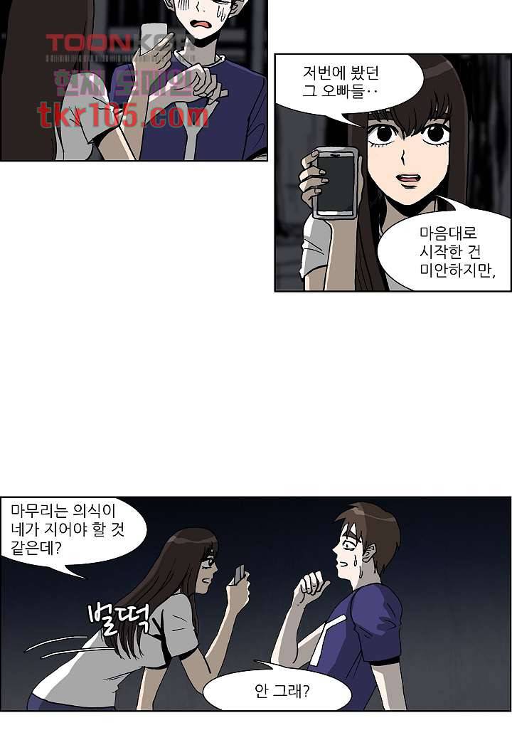 괴담도시 2부 7화 6