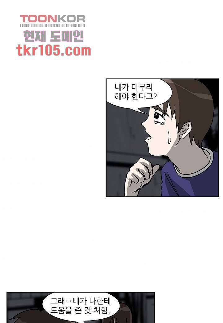 괴담도시 2부 7화 7
