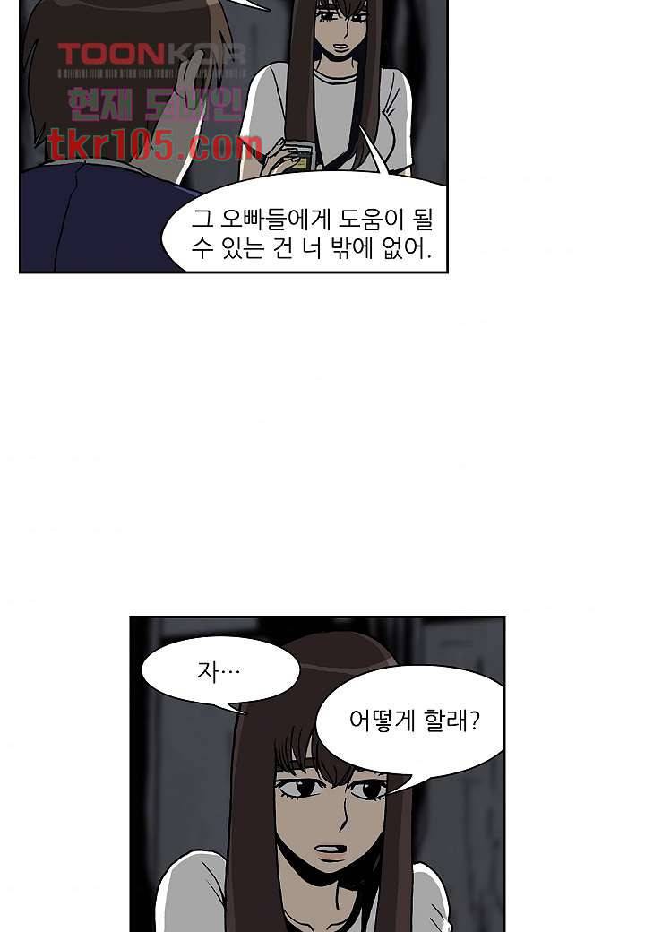 괴담도시 2부 7화 8
