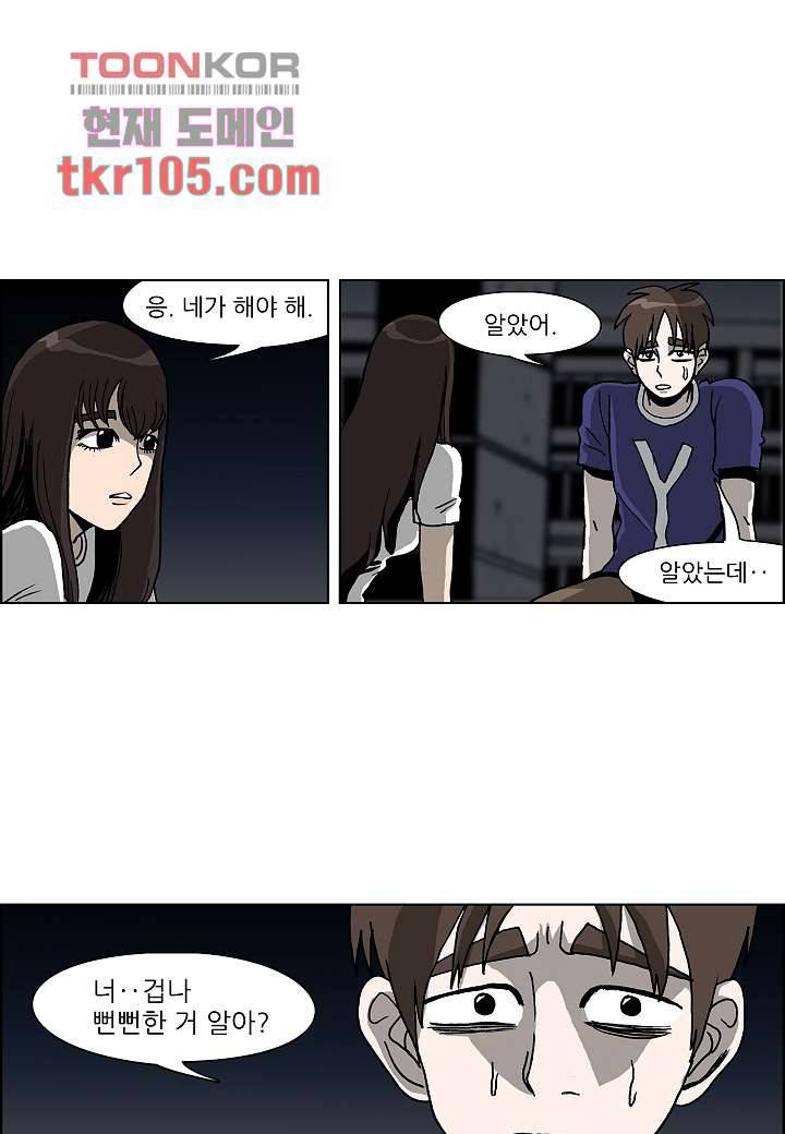 괴담도시 2부 7화 10