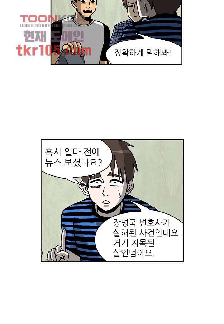 괴담도시 2부 7화 15