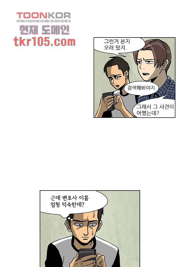 괴담도시 2부 7화 16