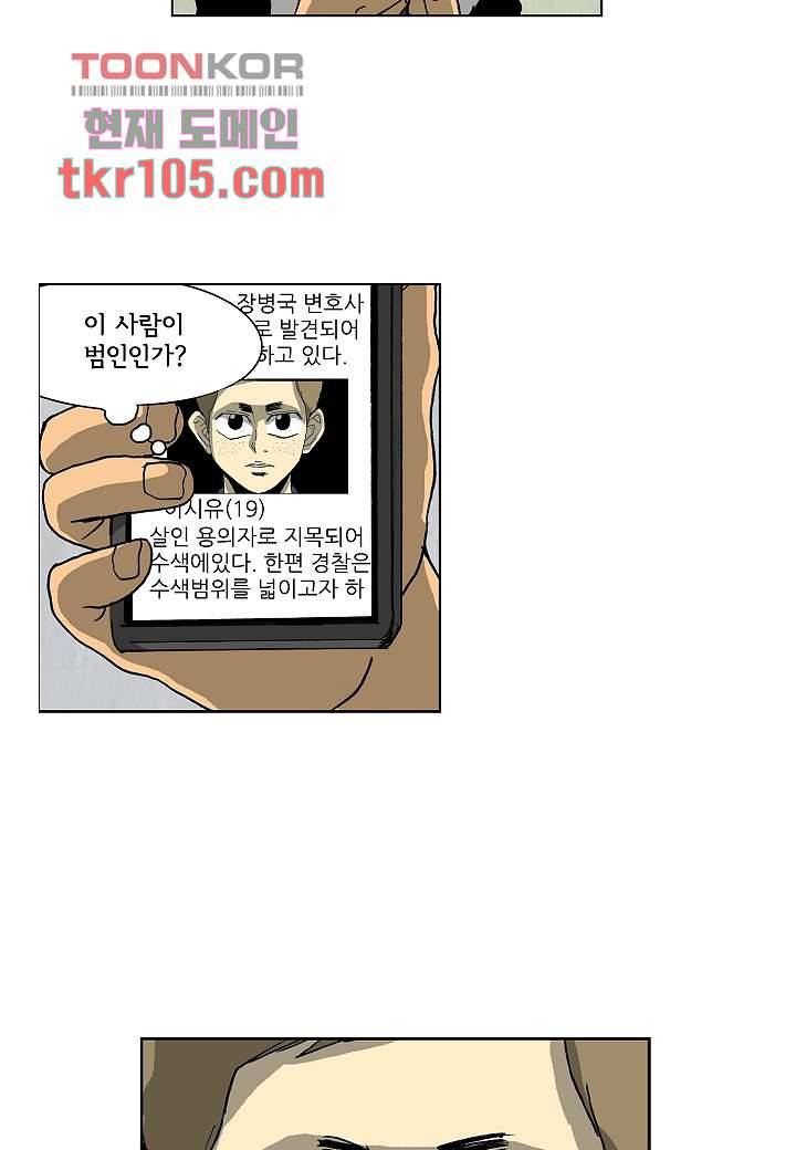 괴담도시 2부 7화 17